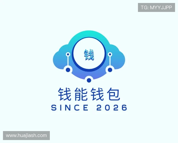认识钱能钱包
